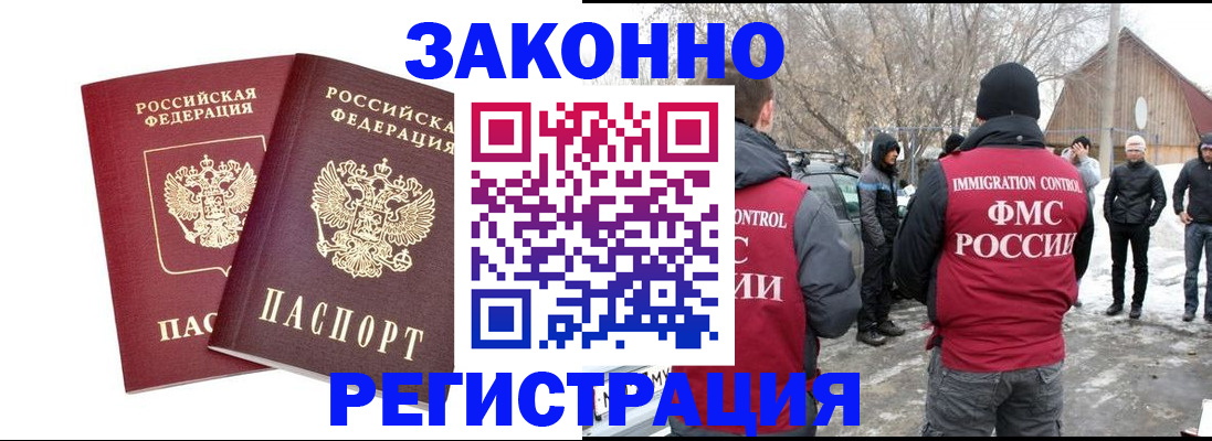 временная регистрация в Ак-Довураке