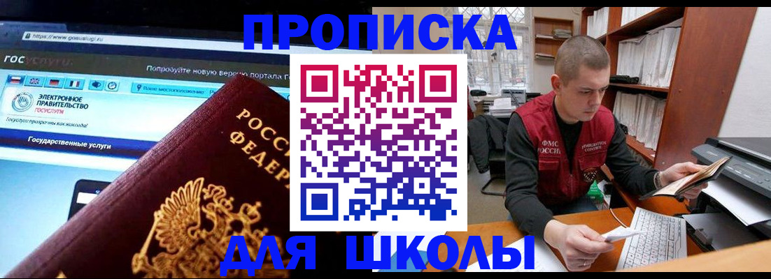 временная регистрация поиск в Ак-Довураке